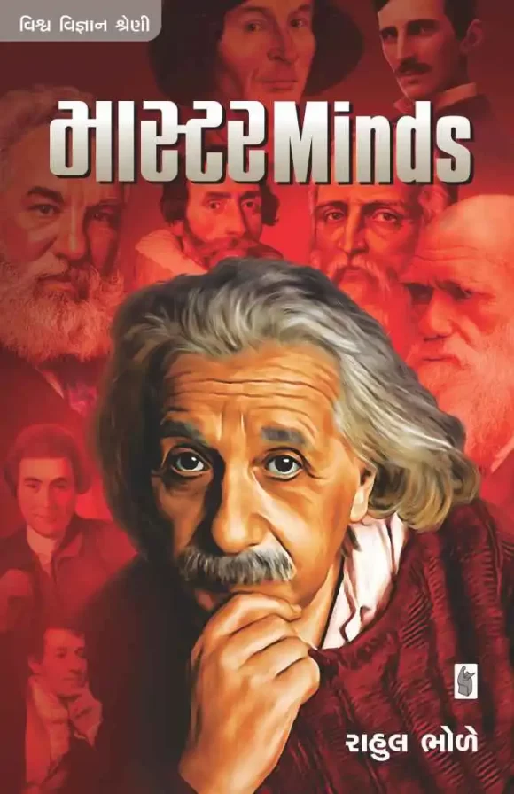 MASTER-MINDS