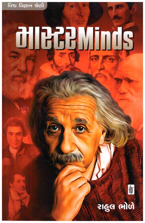 Masterminds by Rahul Bhole