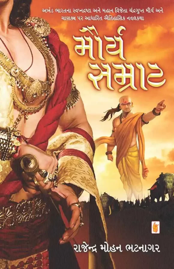 MAURYA-SAMRAT