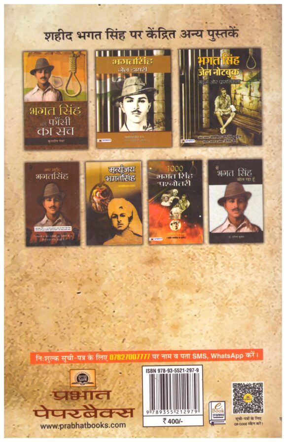 Mera Rang De Basanti Chola - Image 2