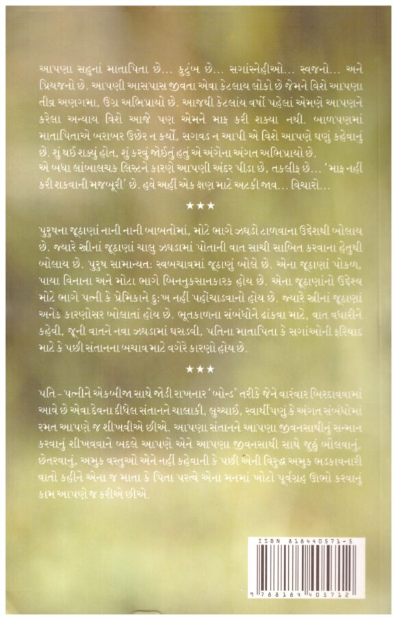 Mosam Ekbijani KAJAL OZA VAIDYA - Image 2