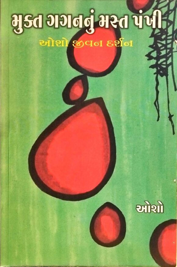 Mukt Gagan Nu Mast Pankhi