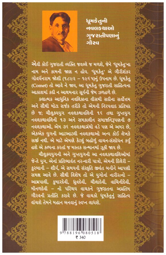 NAGRI VAISHALI - Image 2