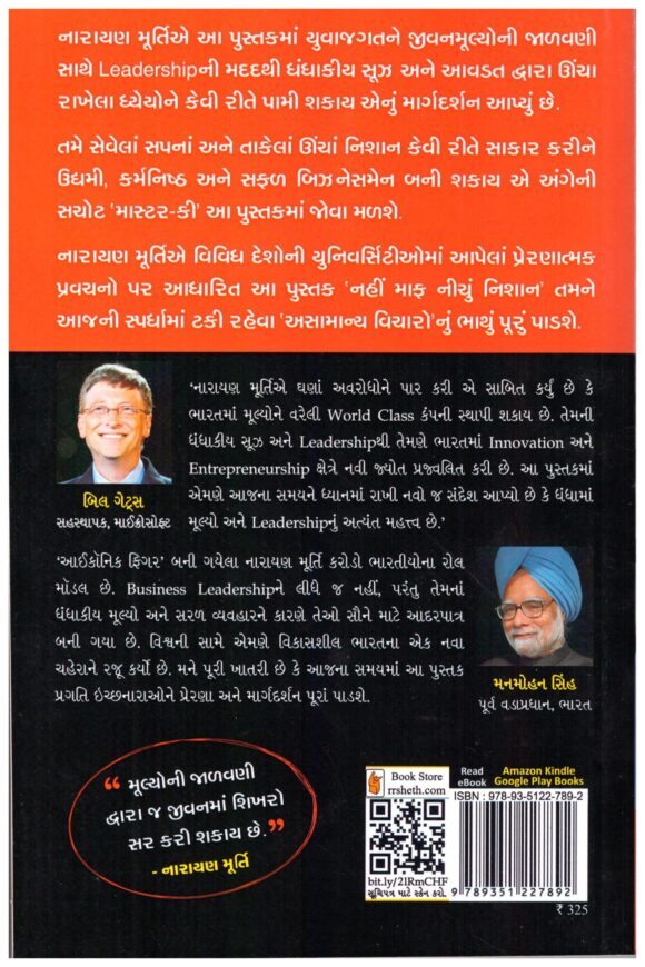 NAHI MAAF NICHU NISHAN - Image 2