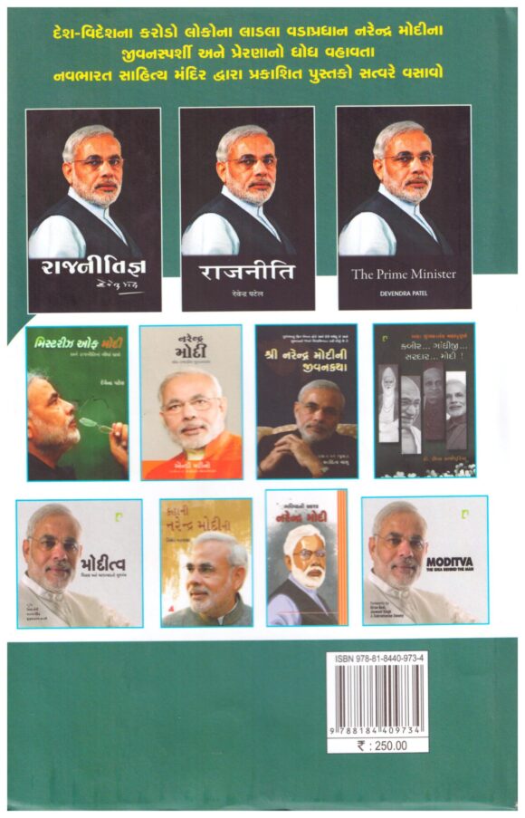 NAMO VANI - Image 2