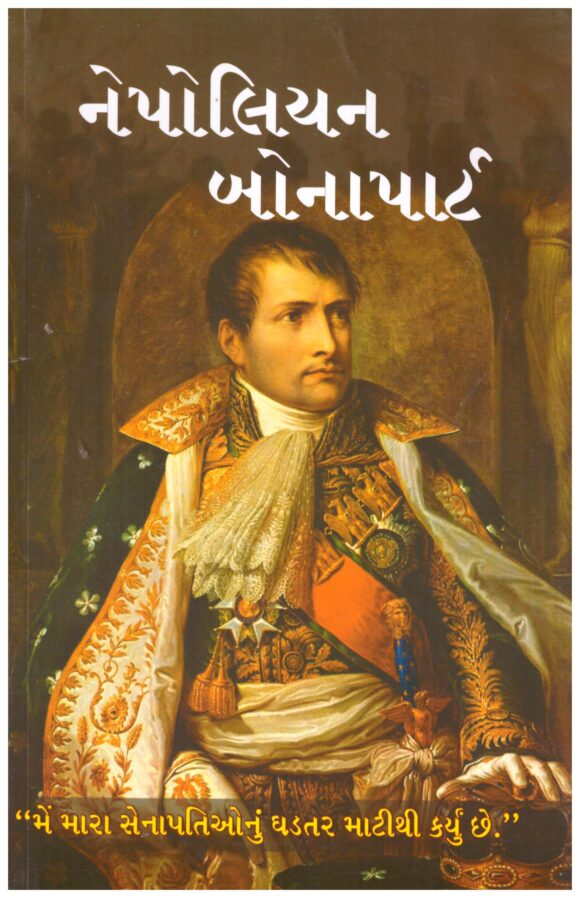 NAPOLEON BONAPART
