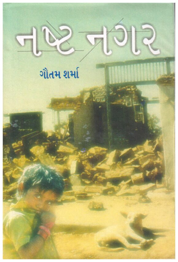 NASHAT NAGAR