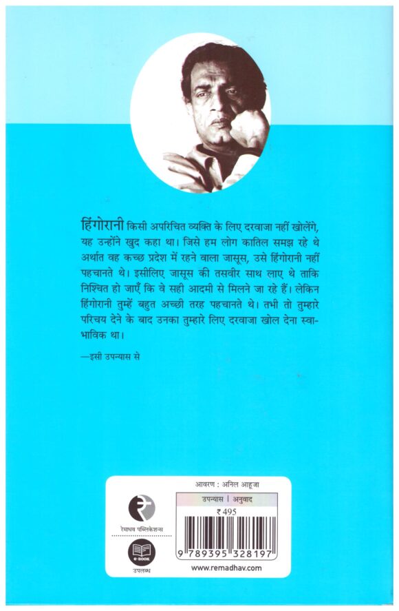 NAYAN  RAHASYA - Image 2