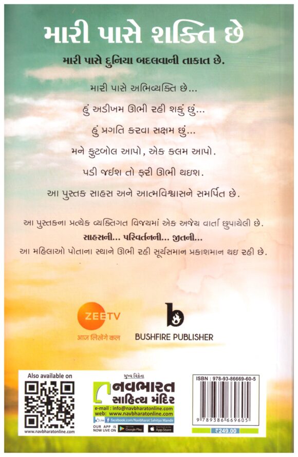 NEEL GAGAN NE PANKHERU - Image 2