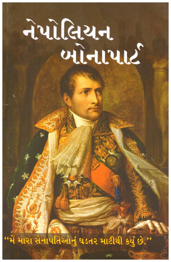 Napoleon Bonaparte