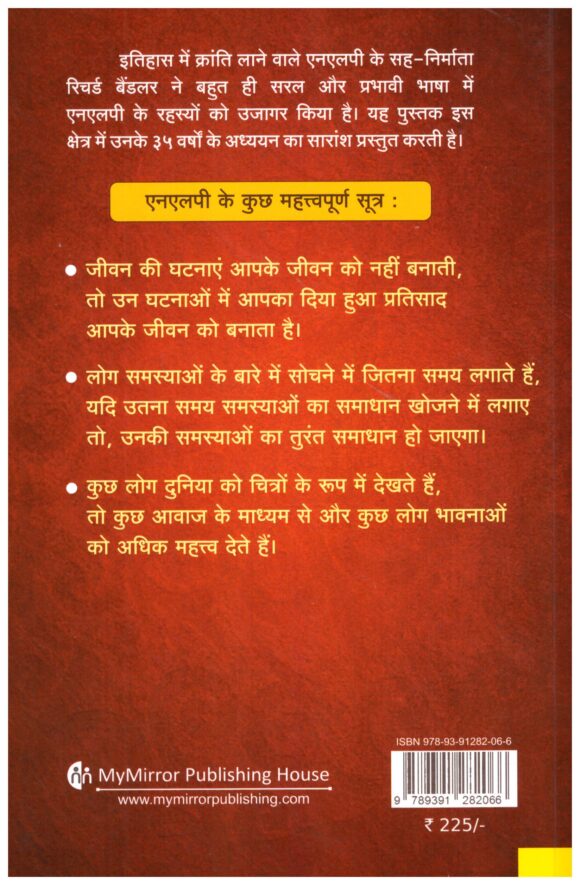RICHARD BANDLER KA  NLP PART-2 - Image 2