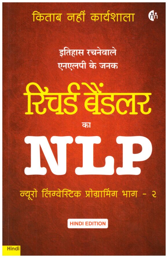 RICHARD BANDLER KA  NLP PART-2
