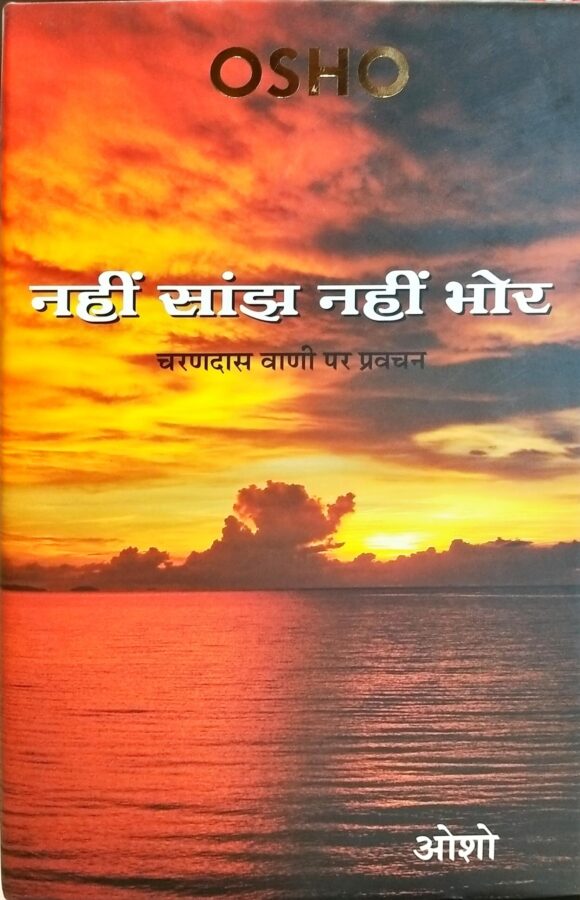 Mera Mujh Mein Kuchh Nahin