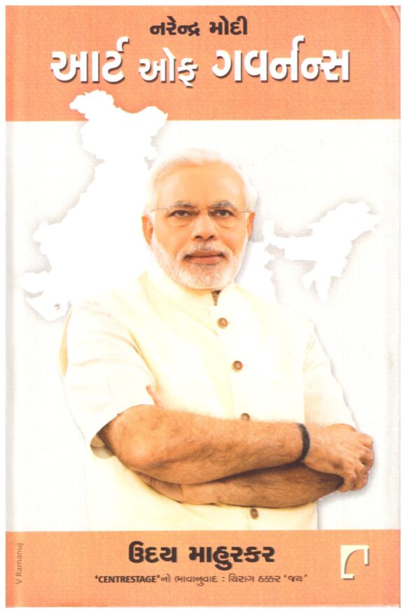 Narendra Modi Art OF Governance