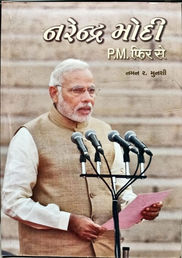 Narendra Modi P.m. Phir Se