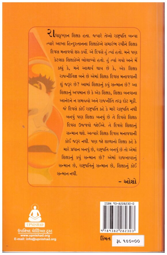 Nava Samajno Aadhar - Image 2