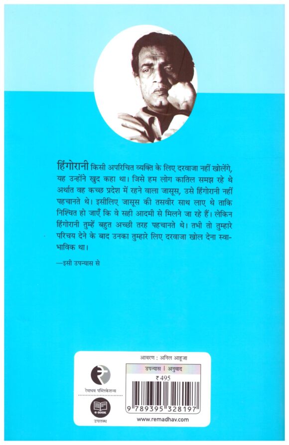 Nayana rahasya - Satyajit Ray - Image 2
