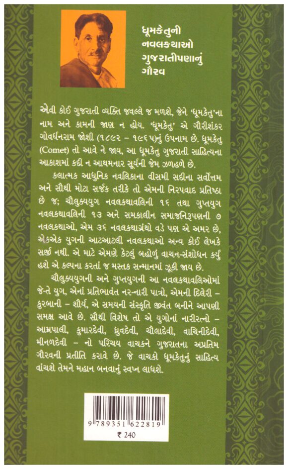 Nayikadevi - Image 2