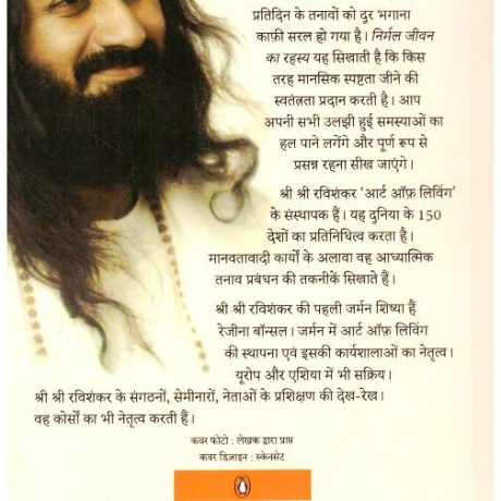 Nirmal Jeevan Ka Rahasya - Image 2