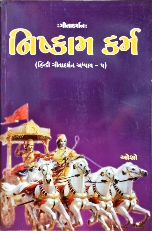 Nishkam Karm