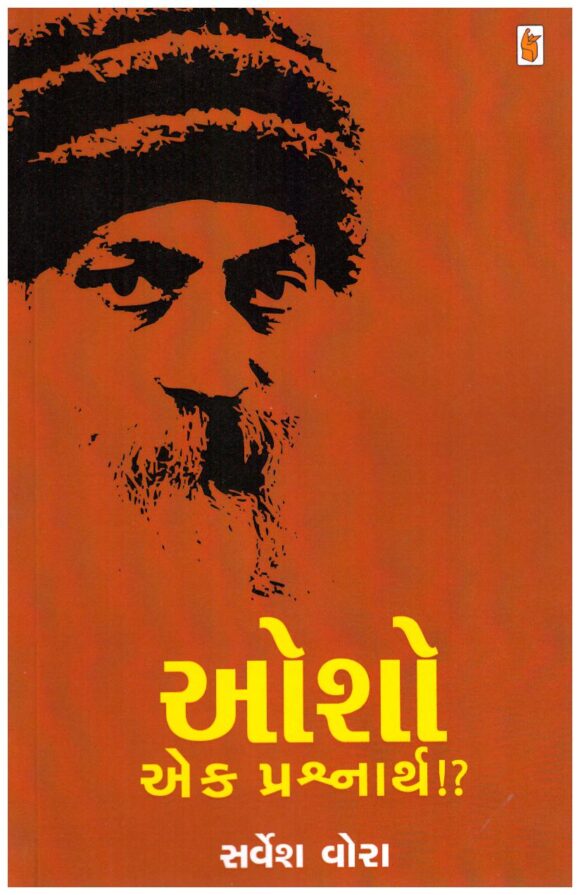OSHO-EK-PRASHNARTH?