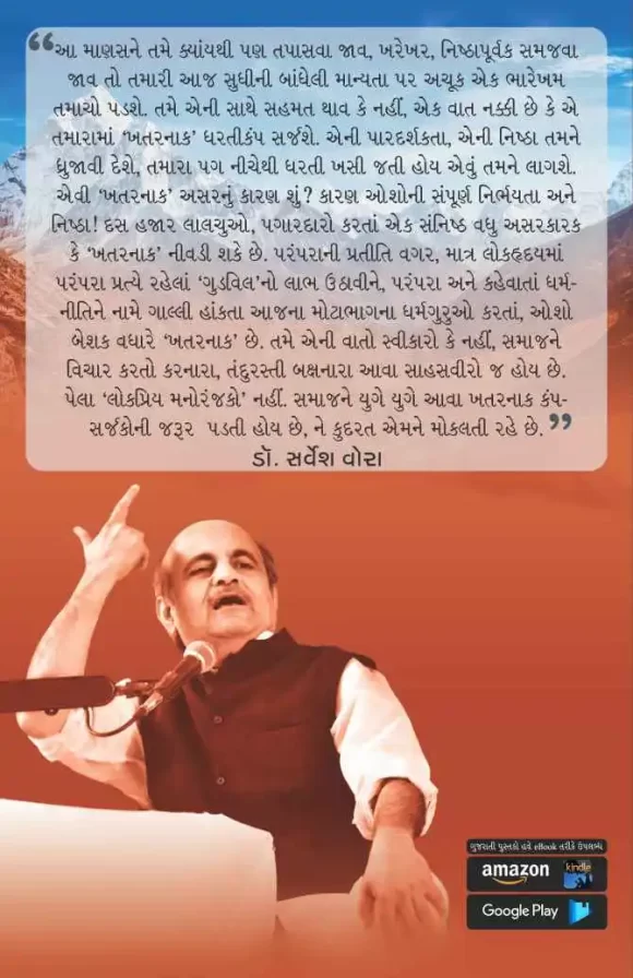 OSHO-EK-PRASHNARTH? - Image 2