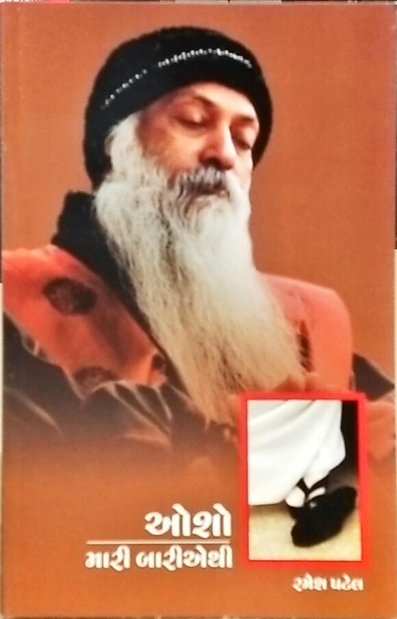 Osho : Mari Bariethi