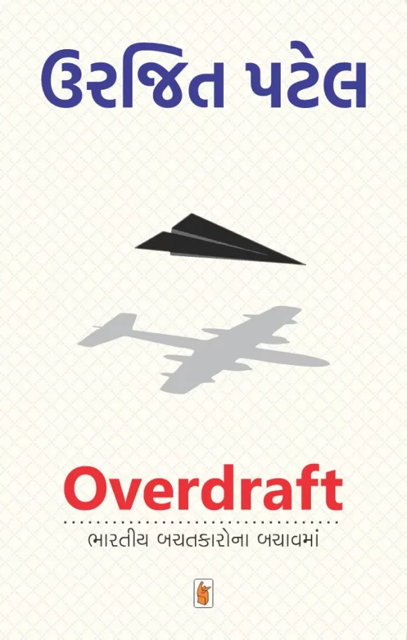 OVERDRAFT