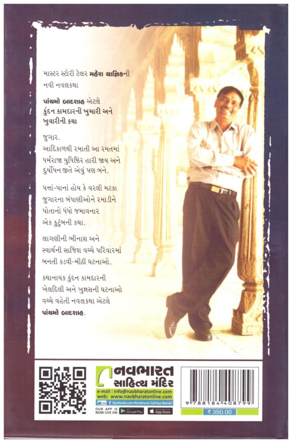 PACHMO BADHSHA - Image 2