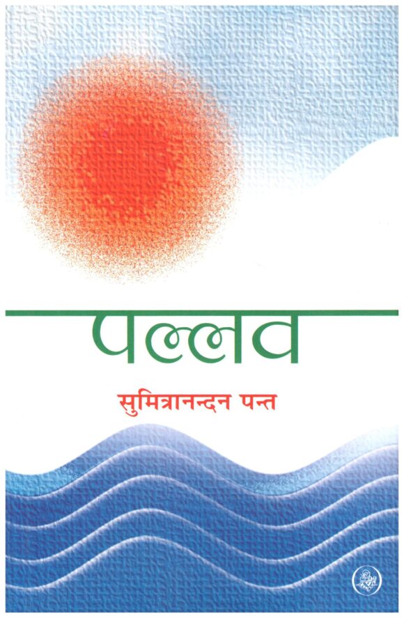 PALLAV