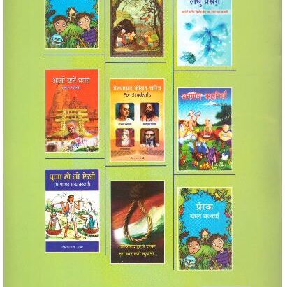 PANCHTATNTRA KI KATHAE - Image 2