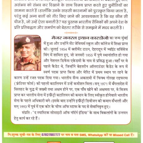 PARAM VEER CHAKRA - Image 2