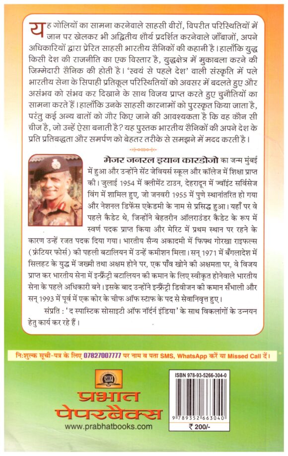 PARAM VEER CHAKRA - Image 2