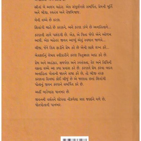 POTPOTANI PANKHAR - Image 2