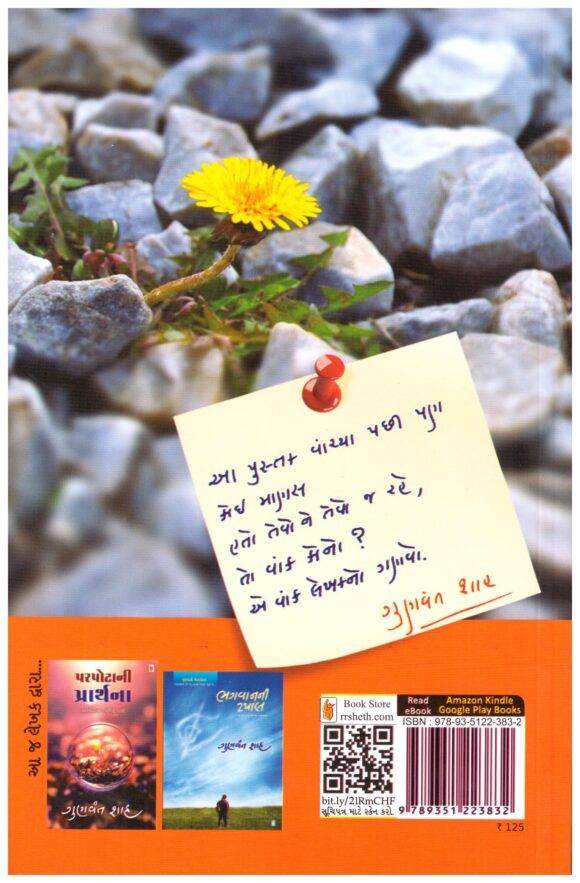 PRABHUNA LADAKVAYA - Image 2