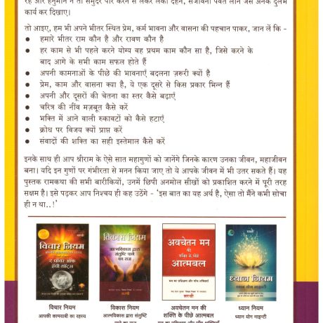 Pahle Ram Phir Kaam - Image 2