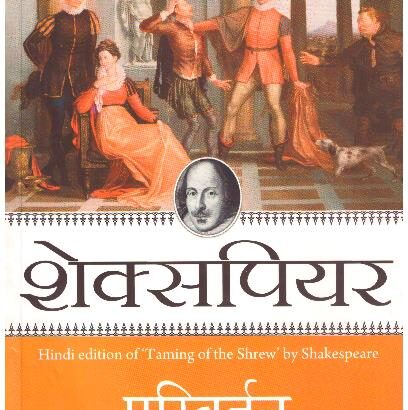 Parivartan