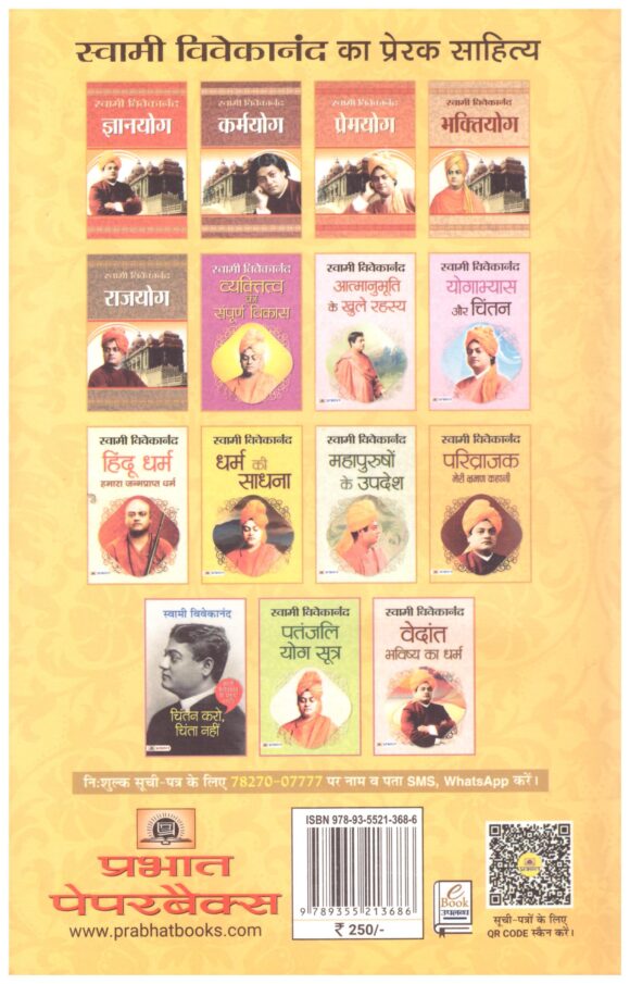 Parivrajak Meri Bhraman Kahani - Image 2