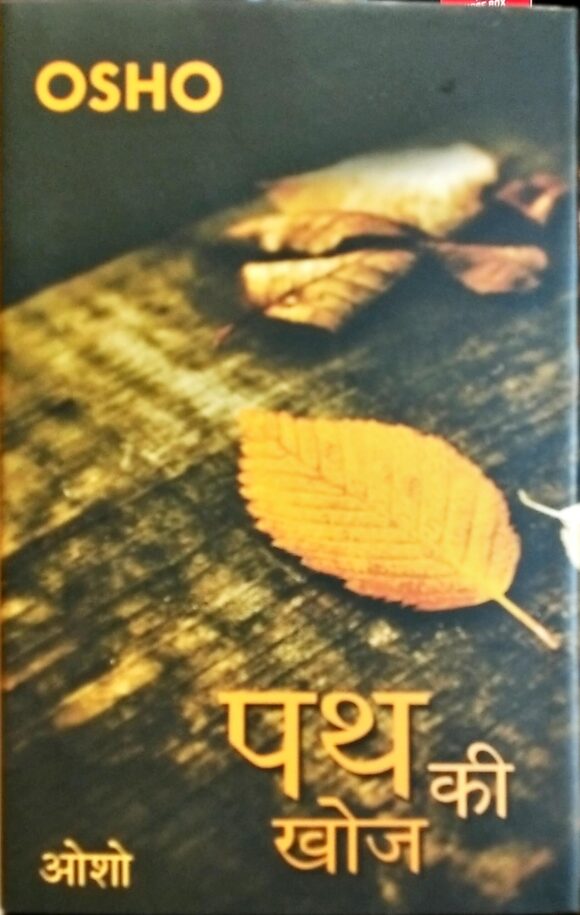 Path Kee Khoj