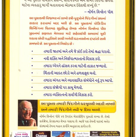 Power Of Positive Thinking - Image 2