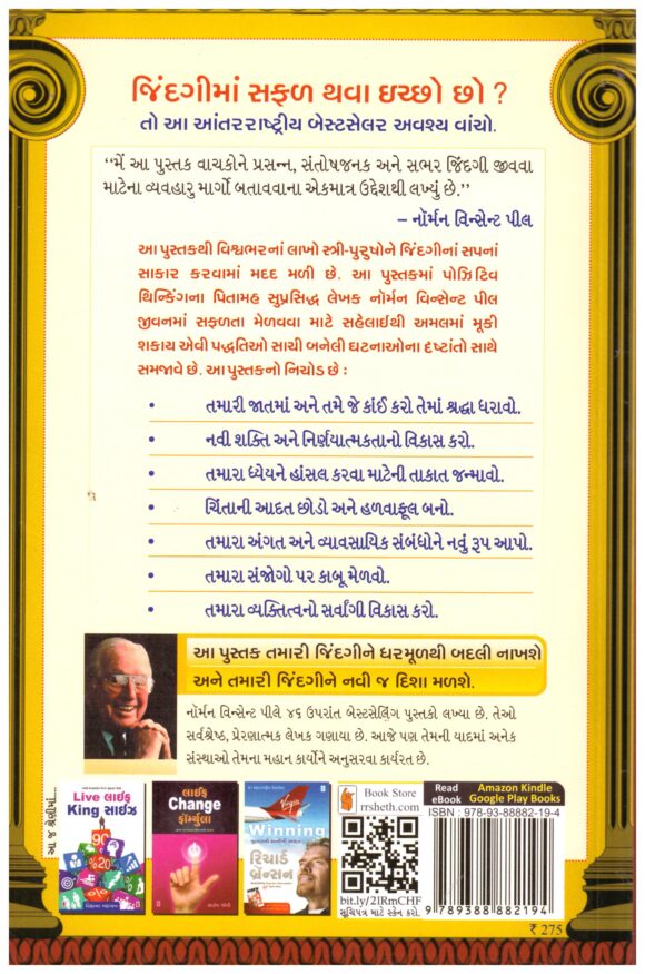 Power Of Positive Thinking - Image 2