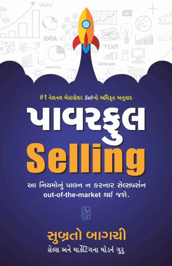 POWERFULL  SELLING