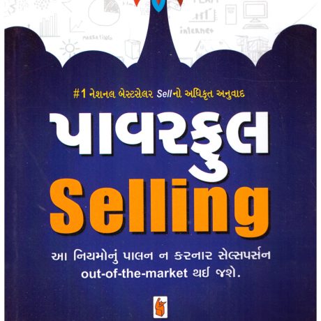Powerful selling (Gujarati) by Subrato Bagchi