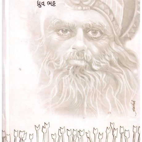 Pratishruti