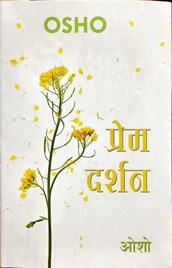 Prem Darshan