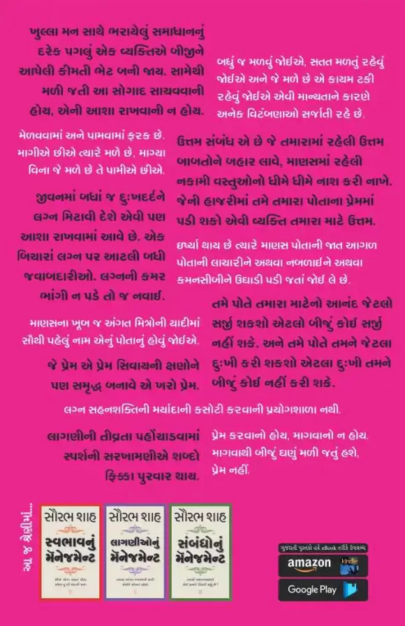 PREM NU MANAGEMENT - Image 2