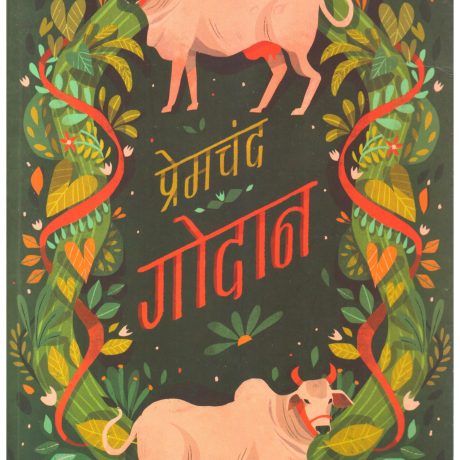 Premchand godan