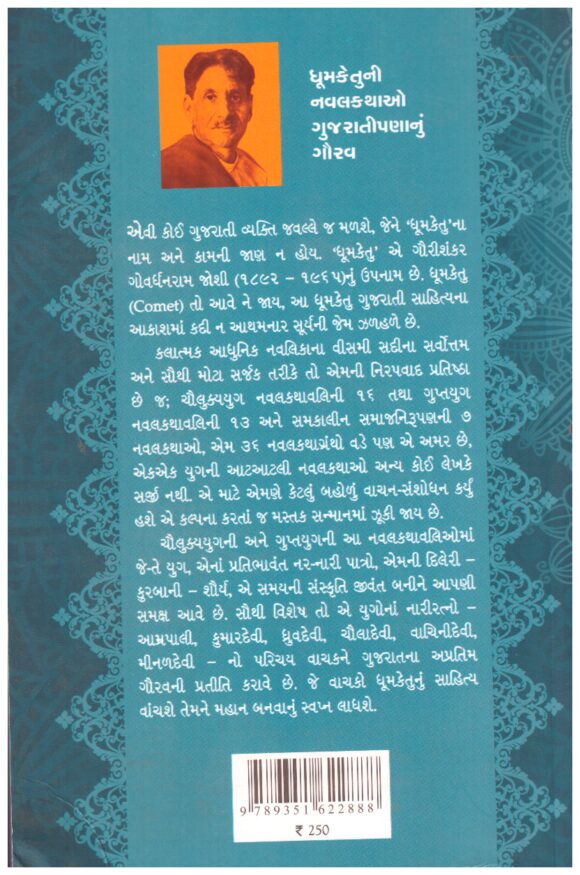 Priyadarshi Ashok - Image 2