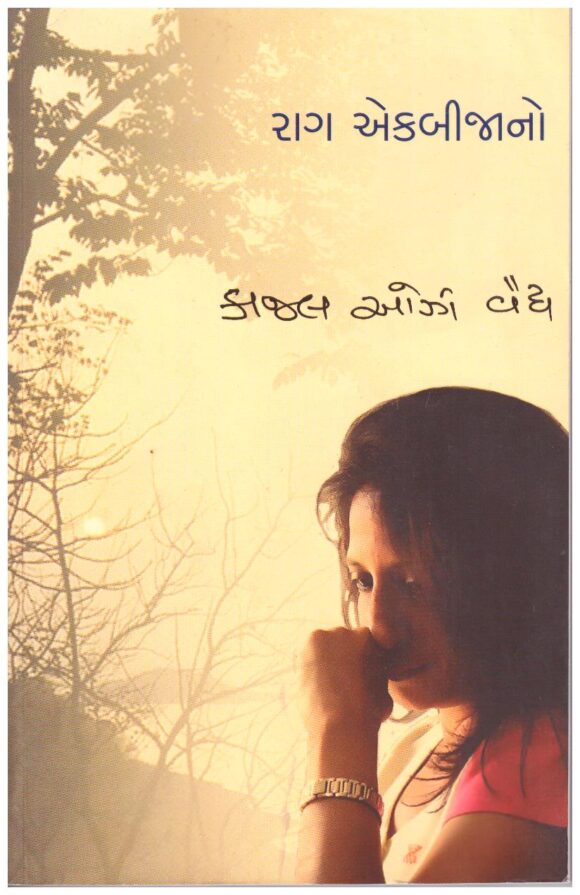 Raag Ek Bijano