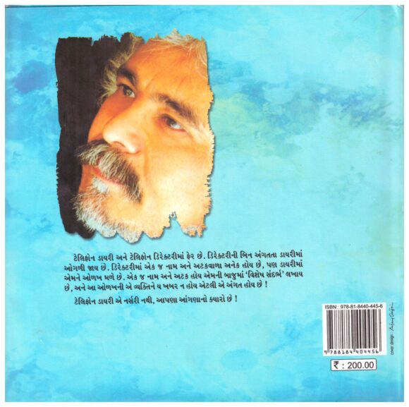RAAN MA VARSHAD NI VELA - Image 2